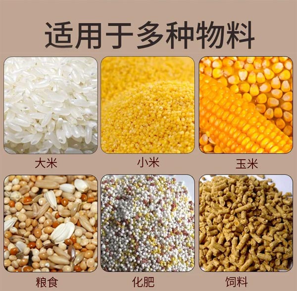 五谷雜糧自動定量包裝機(jī)樣品展示