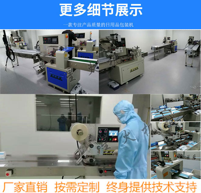 陜西星火口罩包裝機(jī)械設(shè)備廠家的口罩自動(dòng)包裝機(jī)車(chē)間細(xì)節(jié)實(shí)拍